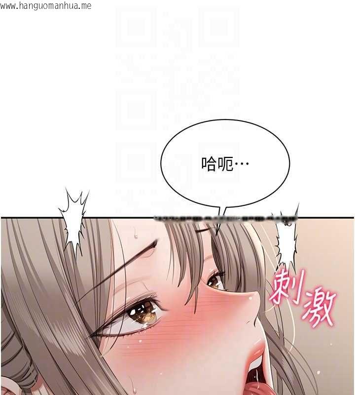 韩国漫画倒追游戏韩漫_倒追游戏-第47话-光用看的就兴奋到不行在线免费阅读-韩国漫画-第82张图片