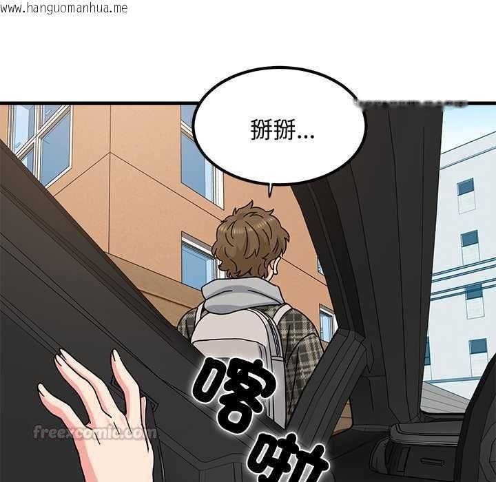韩国漫画发小碰不得/强制催眠韩漫_发小碰不得/强制催眠-第115话在线免费阅读-韩国漫画-第150张图片