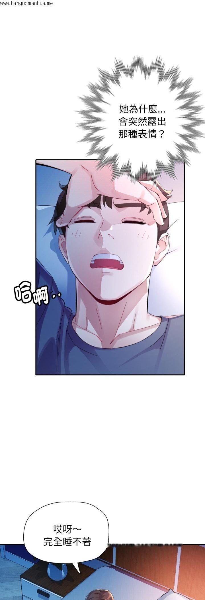 韩国漫画特别课程韩漫_特别课程-第11话在线免费阅读-韩国漫画-第34张图片