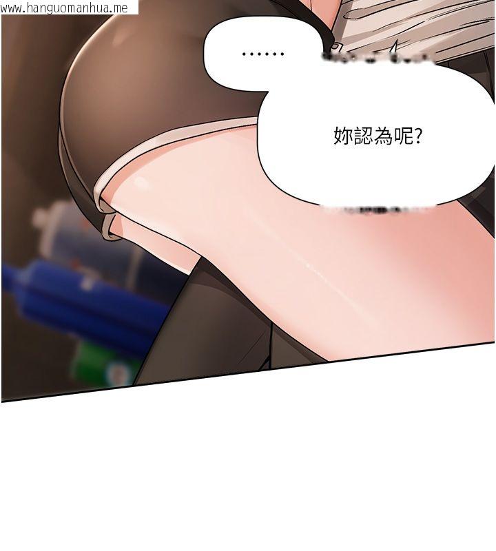 韩国漫画恋爱版本更新中韩漫_恋爱版本更新中-第6话-注定发生的意外在线免费阅读-韩国漫画-第83张图片