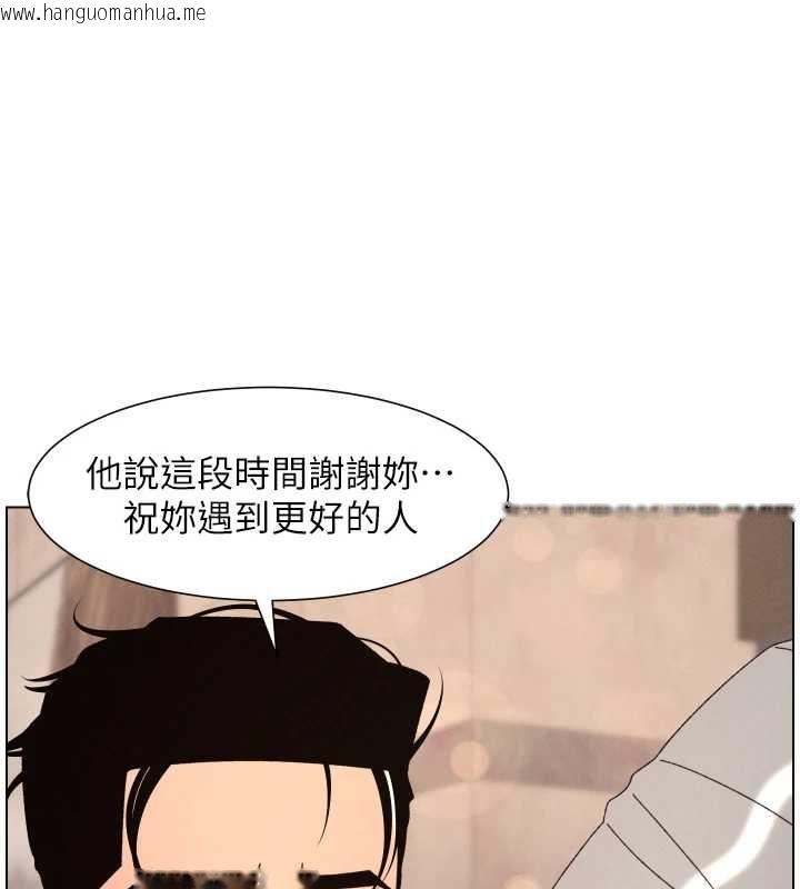 韩国漫画兄妹的秘密授课韩漫_兄妹的秘密授课-第105话-刚新婚就变成寡妇?!在线免费阅读-韩国漫画-第63张图片