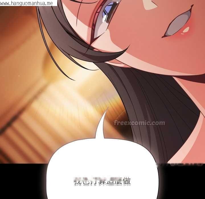 韩国漫画幸福来得太突然/突然成为公寓管理员韩漫_幸福来得太突然/突然成为公寓管理员-第70话在线免费阅读-韩国漫画-第150张图片