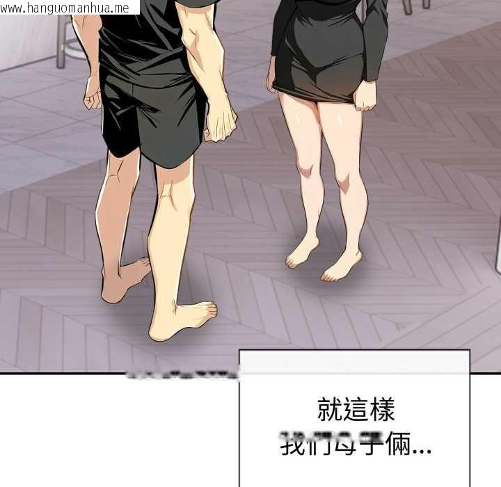 韩国漫画美魔女都爱我韩漫_美魔女都爱我-第26话在线免费阅读-韩国漫画-第104张图片