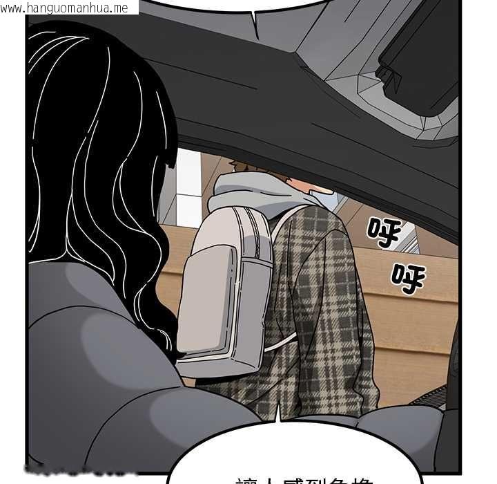 韩国漫画发小碰不得/强制催眠韩漫_发小碰不得/强制催眠-第115话在线免费阅读-韩国漫画-第146张图片