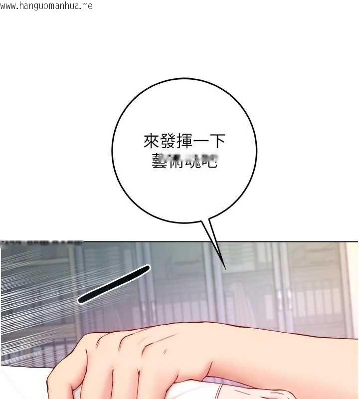 韩国漫画不纯吸血鬼韩漫_不纯吸血鬼-第14话-在男友面前非礼女友在线免费阅读-韩国漫画-第68张图片