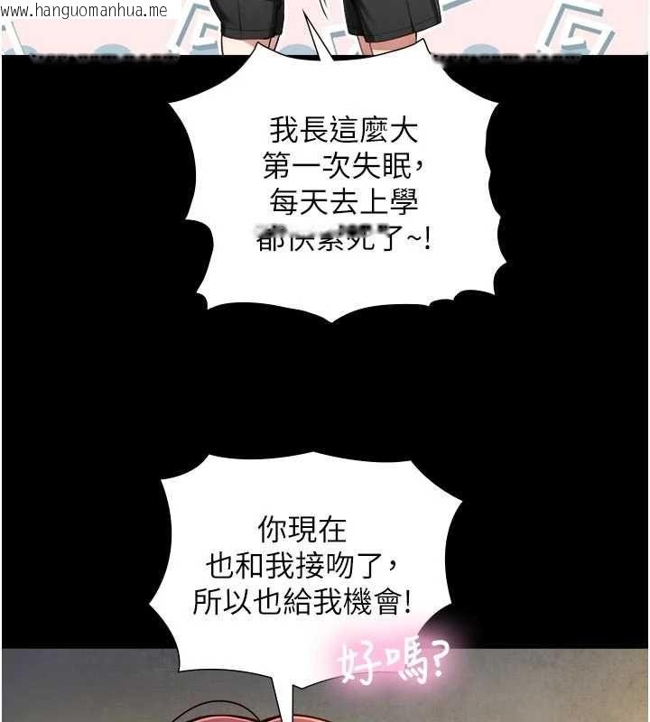 韩国漫画与生巨来韩漫_与生巨来-第21话-卢恩欣的惊人告白在线免费阅读-韩国漫画-第128张图片