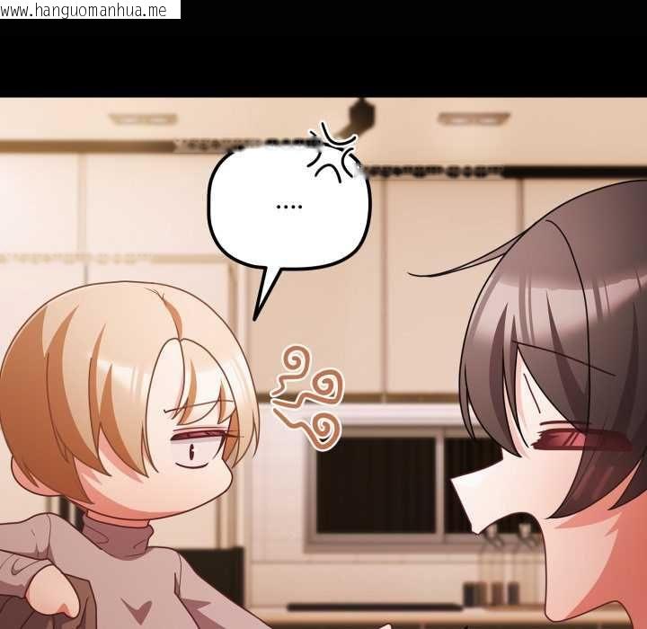 韩国漫画幸福来得太突然/突然成为公寓管理员韩漫_幸福来得太突然/突然成为公寓管理员-第70话在线免费阅读-韩国漫画-第93张图片