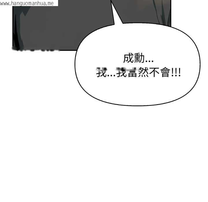 韩国漫画美魔女都爱我韩漫_美魔女都爱我-第26话在线免费阅读-韩国漫画-第129张图片