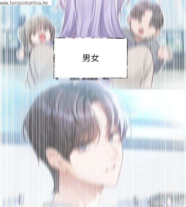 韩国漫画恋爱版本更新中韩漫_恋爱版本更新中-第6话-注定发生的意外在线免费阅读-韩国漫画-第122张图片