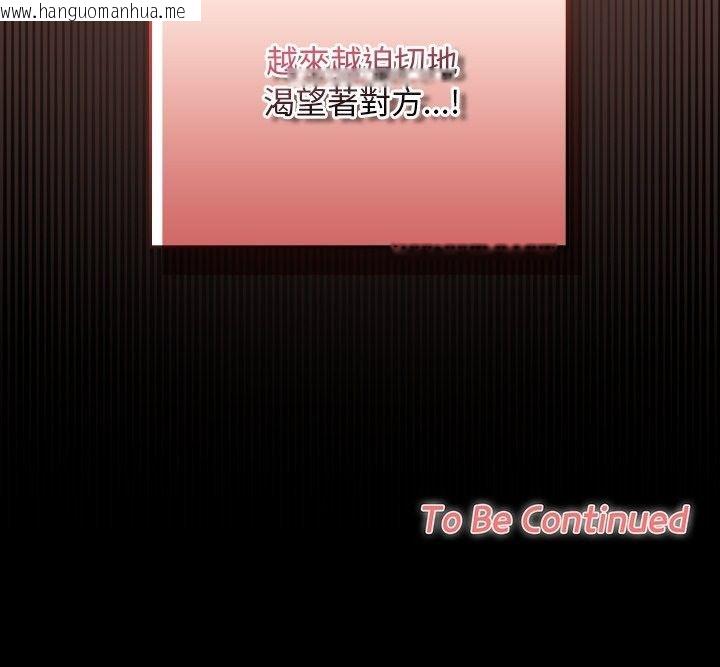 韩国漫画校花的双面生活韩漫_校花的双面生活-第35话在线免费阅读-韩国漫画-第160张图片