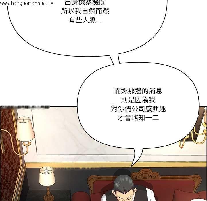 韩国漫画最强男人/天降奇迹韩漫_最强男人/天降奇迹-第71话在线免费阅读-韩国漫画-第85张图片