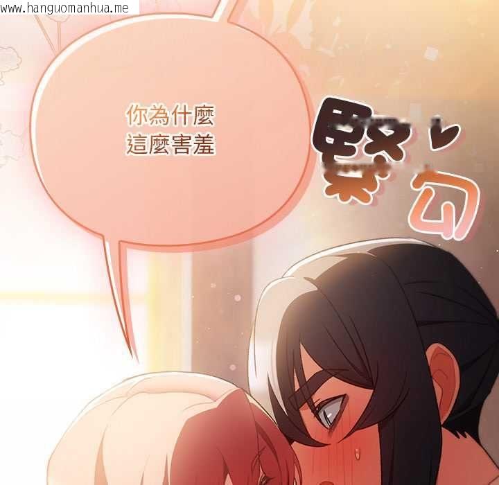 韩国漫画男人稀缺的异世界/当前女友变成异世界独裁者韩漫_男人稀缺的异世界/当前女友变成异世界独裁者-第32话在线免费阅读-韩国漫画-第154张图片