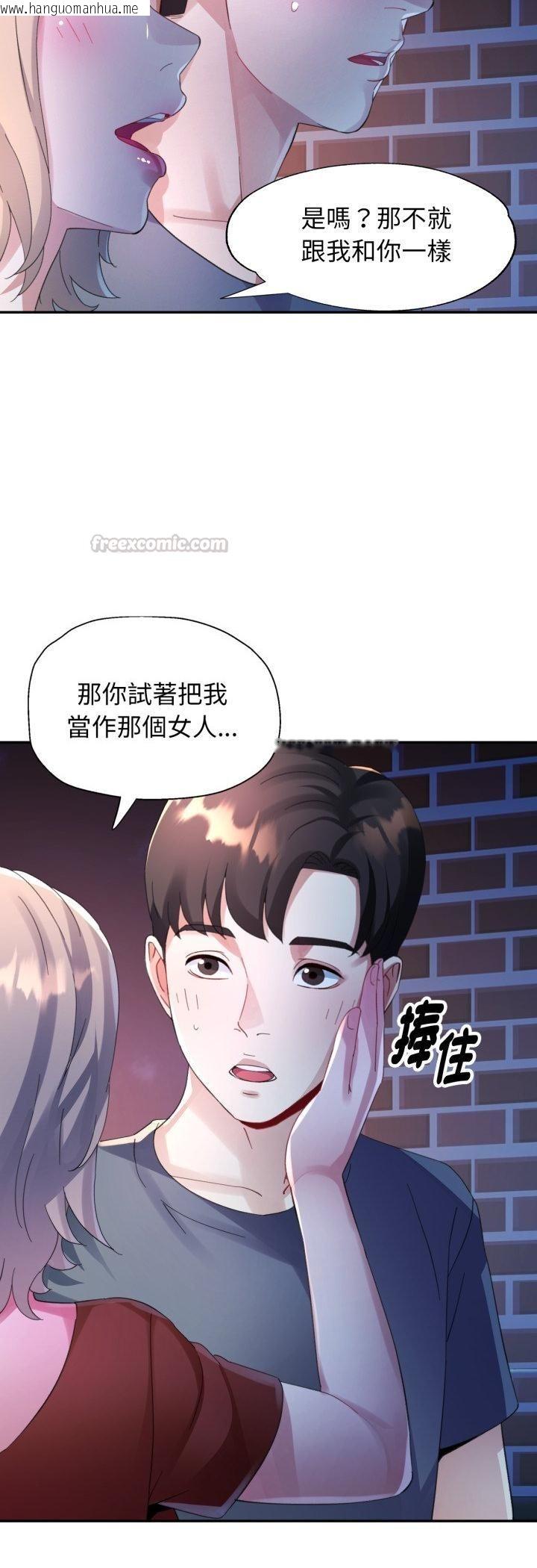 韩国漫画特别课程韩漫_特别课程-第11话在线免费阅读-韩国漫画-第45张图片