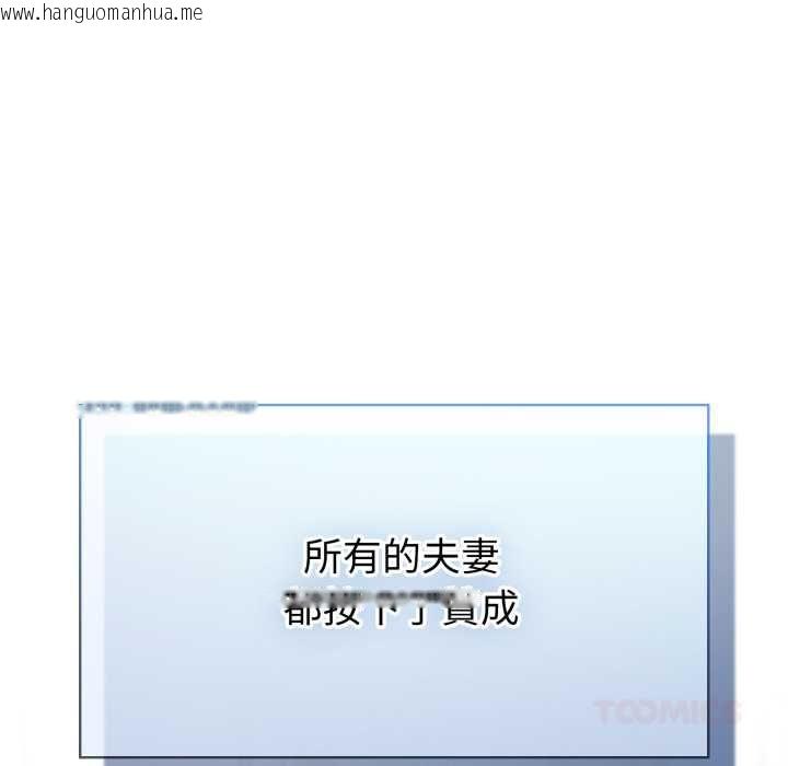 韩国漫画夫妇游戏/夫妇挑战赛韩漫_夫妇游戏/夫妇挑战赛-第74话在线免费阅读-韩国漫画-第87张图片