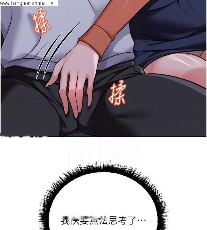 韩国漫画鲁蛇社畜的金手指韩漫_鲁蛇社畜的金手指-第68话-电梯里大胆手交在线免费阅读-韩国漫画-第128张图片
