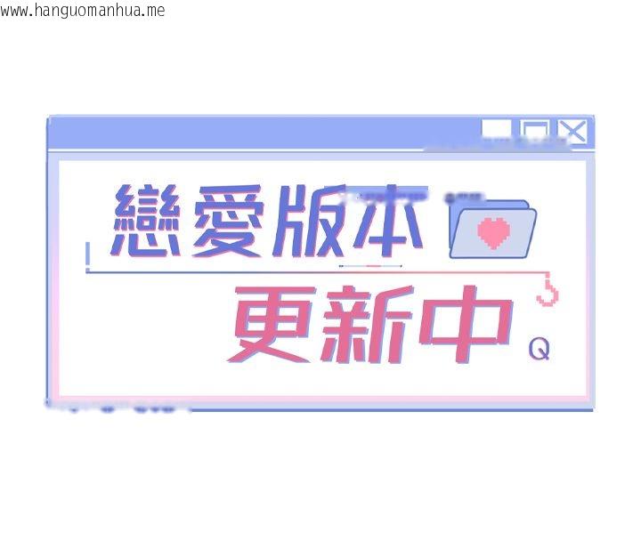 韩国漫画恋爱版本更新中韩漫_恋爱版本更新中-第5话-去超商买保险套的女人在线免费阅读-韩国漫画-第8张图片
