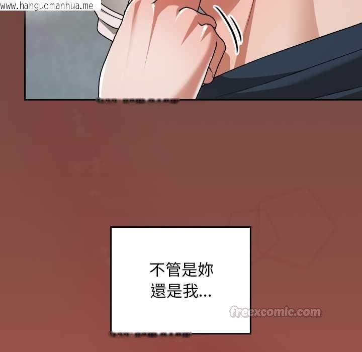 韩国漫画校花的双面生活韩漫_校花的双面生活-第35话在线免费阅读-韩国漫画-第45张图片