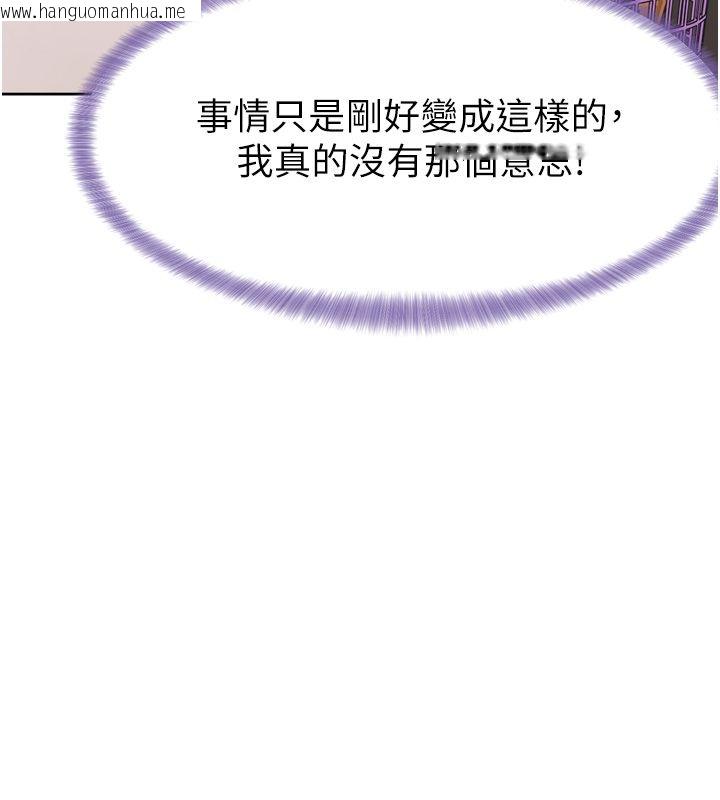 韩国漫画恋爱版本更新中韩漫_恋爱版本更新中-第5话-去超商买保险套的女人在线免费阅读-韩国漫画-第92张图片