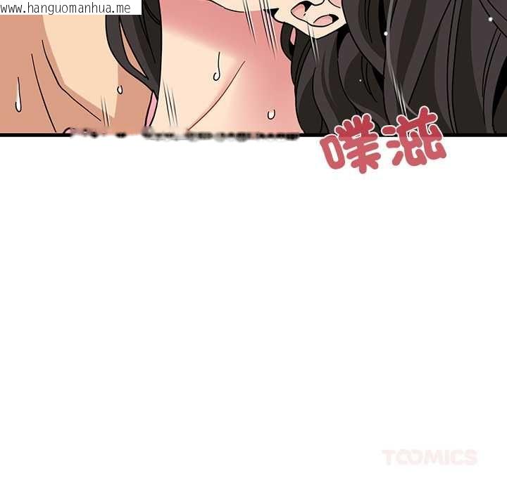韩国漫画发小碰不得/强制催眠韩漫_发小碰不得/强制催眠-第115话在线免费阅读-韩国漫画-第84张图片