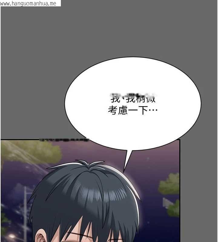 韩国漫画倒追游戏韩漫_倒追游戏-第47话-光用看的就兴奋到不行在线免费阅读-韩国漫画-第92张图片