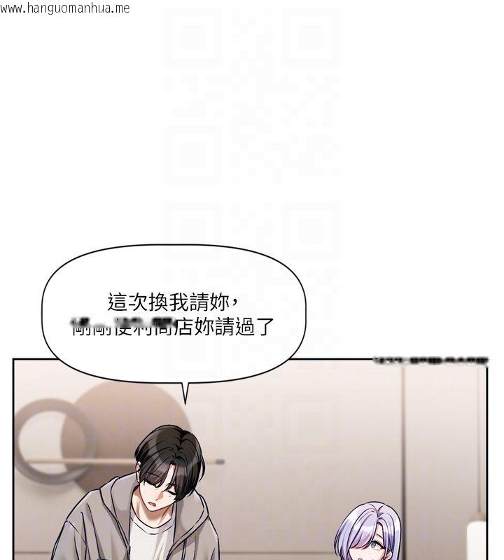 韩国漫画恋爱版本更新中韩漫_恋爱版本更新中-第5话-去超商买保险套的女人在线免费阅读-韩国漫画-第17张图片