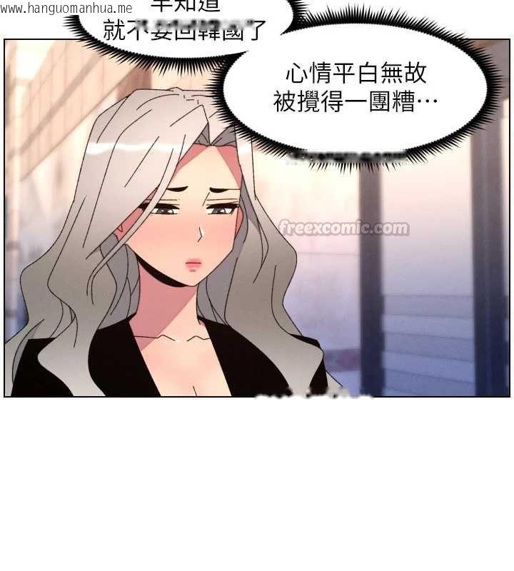 韩国漫画兄妹的秘密授课韩漫_兄妹的秘密授课-第105话-刚新婚就变成寡妇?!在线免费阅读-韩国漫画-第45张图片