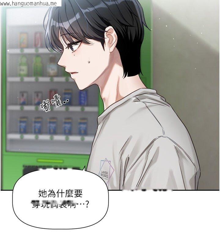 韩国漫画恋爱版本更新中韩漫_恋爱版本更新中-第2话-火热的更衣室在线免费阅读-韩国漫画-第155张图片
