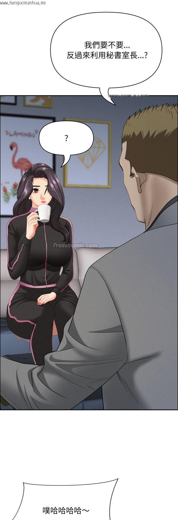 韩国漫画贵妇的专属保镳韩漫_贵妇的专属保镳-第62话在线免费阅读-韩国漫画-第45张图片