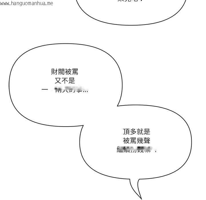韩国漫画最强男人/天降奇迹韩漫_最强男人/天降奇迹-第71话在线免费阅读-韩国漫画-第97张图片