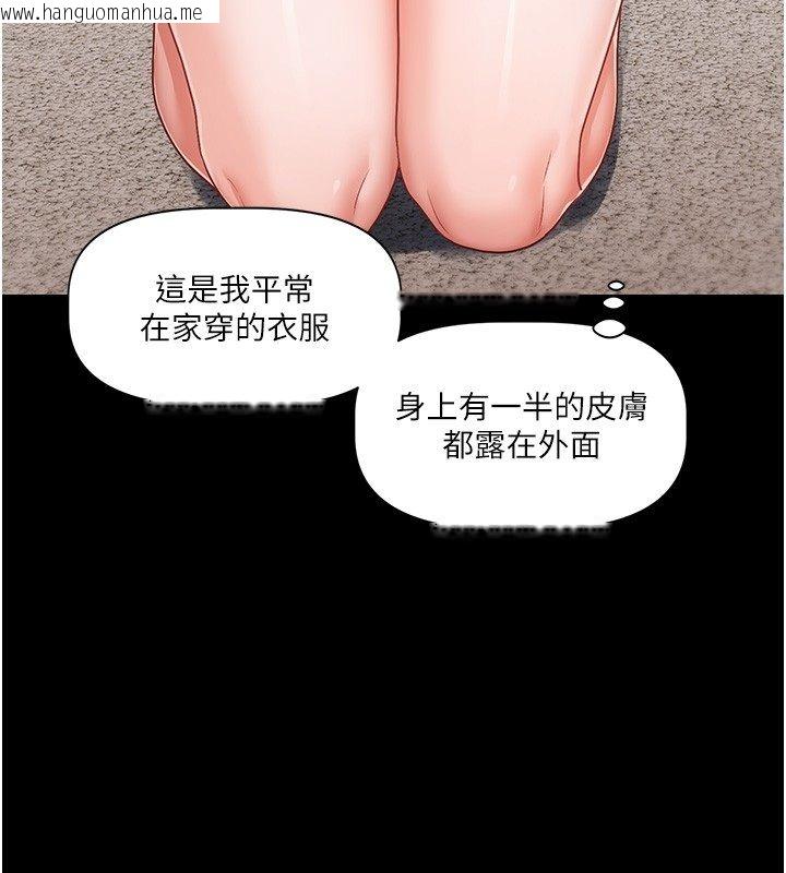 韩国漫画恋爱版本更新中韩漫_恋爱版本更新中-第4话-不合时宜的正装打扮在线免费阅读-韩国漫画-第156张图片