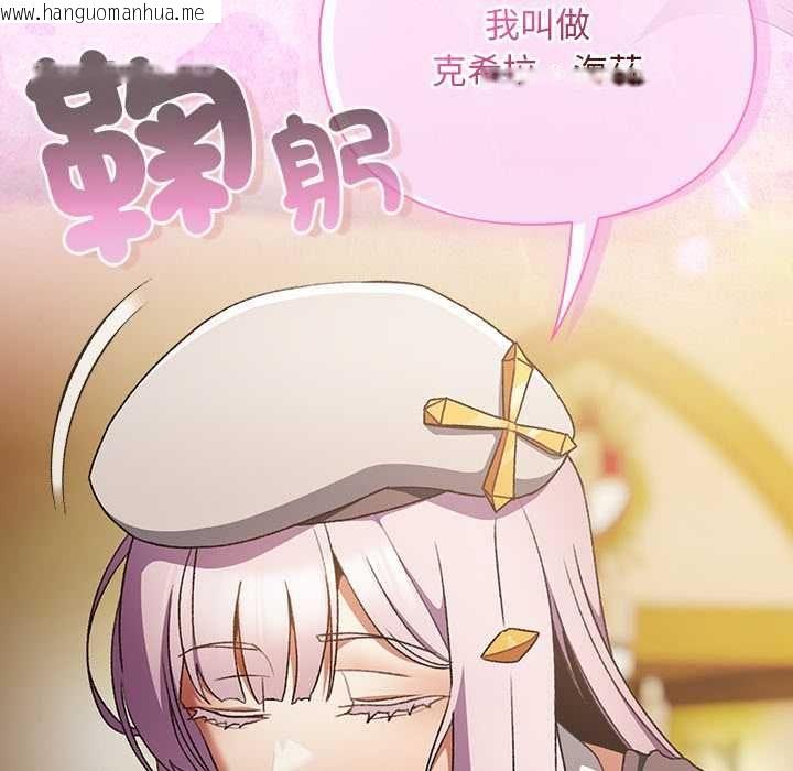 韩国漫画男人稀缺的异世界/当前女友变成异世界独裁者韩漫_男人稀缺的异世界/当前女友变成异世界独裁者-第32话在线免费阅读-韩国漫画-第24张图片