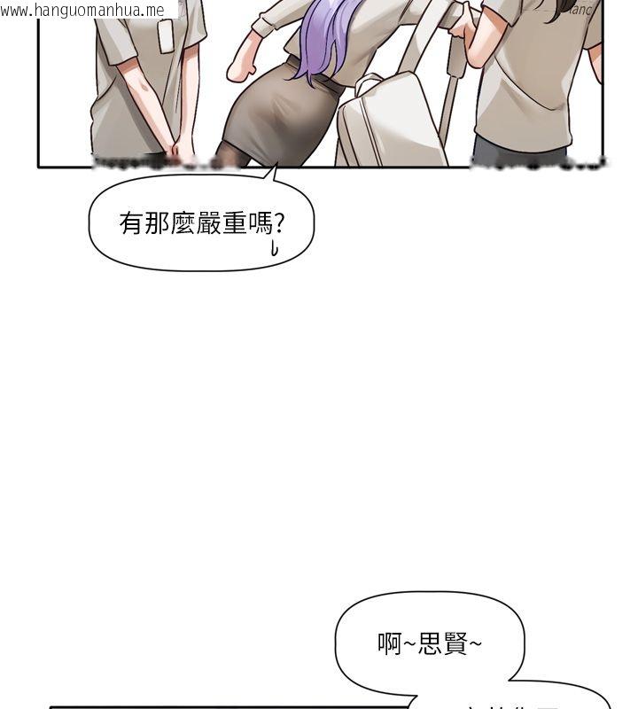 韩国漫画恋爱版本更新中韩漫_恋爱版本更新中-第2话-火热的更衣室在线免费阅读-韩国漫画-第164张图片