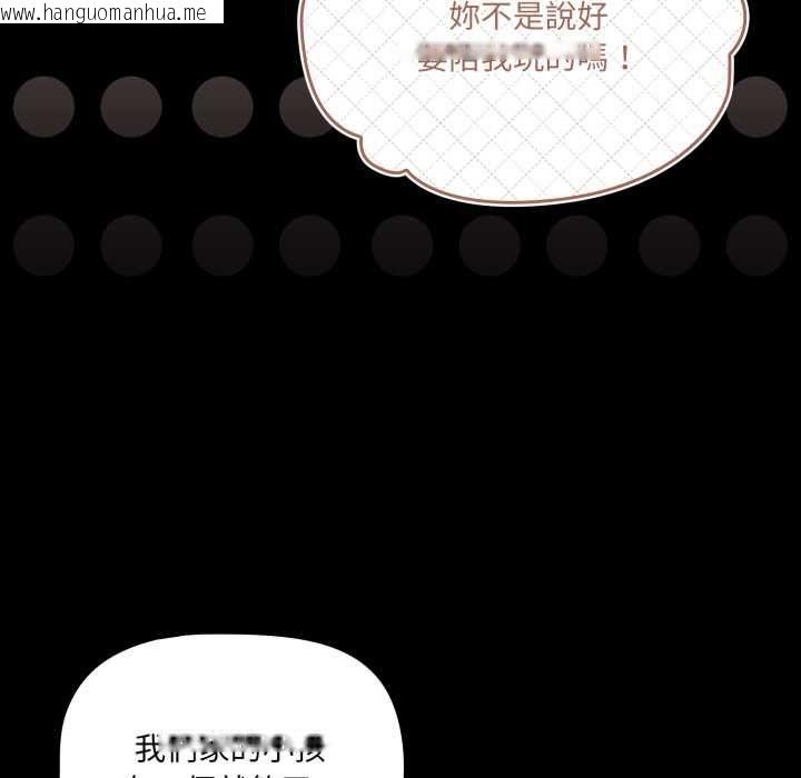 韩国漫画幸福来得太突然/突然成为公寓管理员韩漫_幸福来得太突然/突然成为公寓管理员-第70话在线免费阅读-韩国漫画-第13张图片