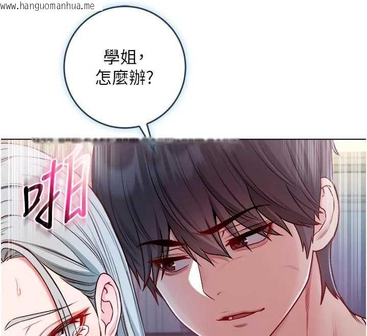韩国漫画不纯吸血鬼韩漫_不纯吸血鬼-第14话-在男友面前非礼女友在线免费阅读-韩国漫画-第161张图片
