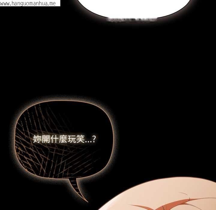 韩国漫画幸福来得太突然/突然成为公寓管理员韩漫_幸福来得太突然/突然成为公寓管理员-第70话在线免费阅读-韩国漫画-第104张图片