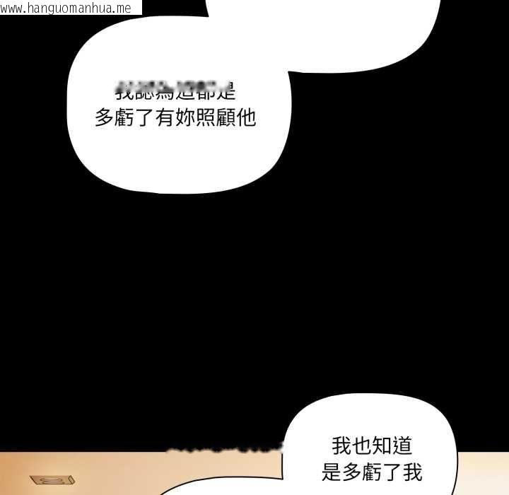 韩国漫画幸福来得太突然/突然成为公寓管理员韩漫_幸福来得太突然/突然成为公寓管理员-第70话在线免费阅读-韩国漫画-第97张图片