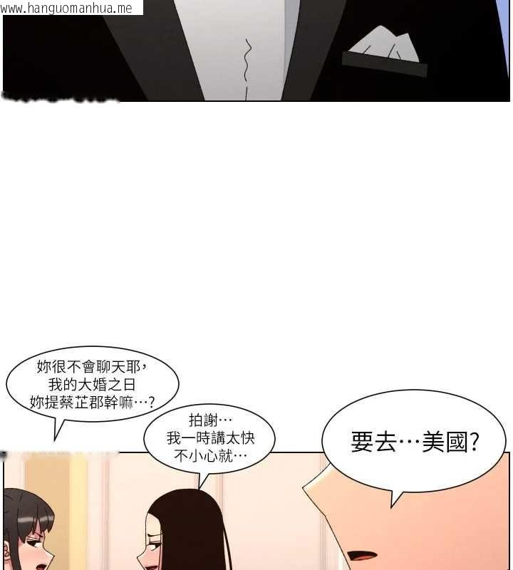 韩国漫画兄妹的秘密授课韩漫_兄妹的秘密授课-第105话-刚新婚就变成寡妇?!在线免费阅读-韩国漫画-第29张图片