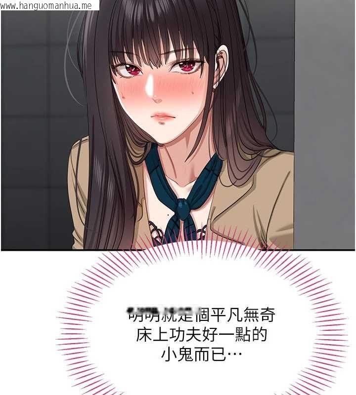 韩国漫画倒追游戏韩漫_倒追游戏-第47话-光用看的就兴奋到不行在线免费阅读-韩国漫画-第145张图片