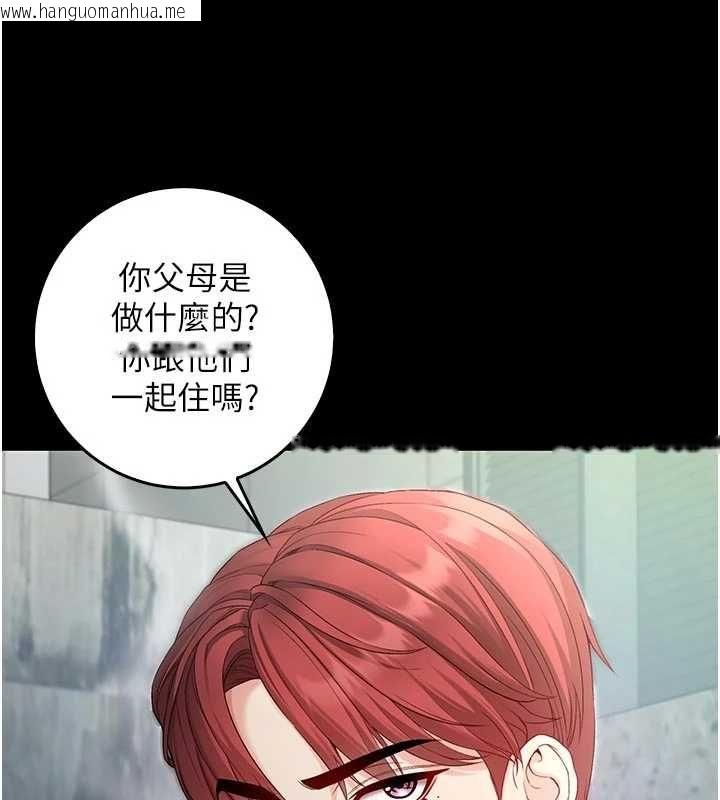 韩国漫画不纯吸血鬼韩漫_不纯吸血鬼-第14话-在男友面前非礼女友在线免费阅读-韩国漫画-第21张图片
