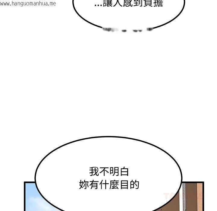 韩国漫画发小碰不得/强制催眠韩漫_发小碰不得/强制催眠-第115话在线免费阅读-韩国漫画-第147张图片