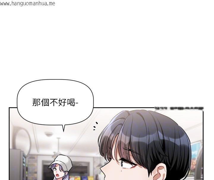 韩国漫画恋爱版本更新中韩漫_恋爱版本更新中-第5话-去超商买保险套的女人在线免费阅读-韩国漫画-第35张图片