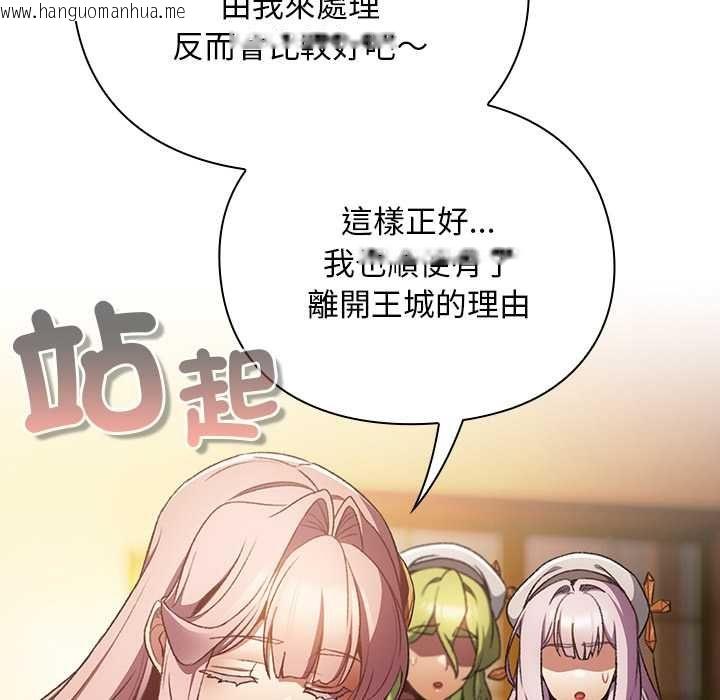 韩国漫画男人稀缺的异世界/当前女友变成异世界独裁者韩漫_男人稀缺的异世界/当前女友变成异世界独裁者-第32话在线免费阅读-韩国漫画-第42张图片