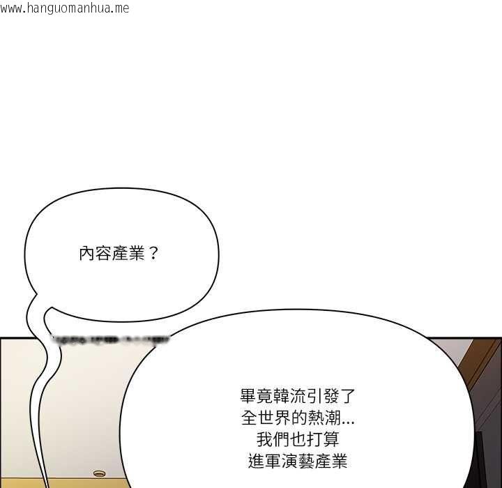 韩国漫画最强男人/天降奇迹韩漫_最强男人/天降奇迹-第71话在线免费阅读-韩国漫画-第92张图片