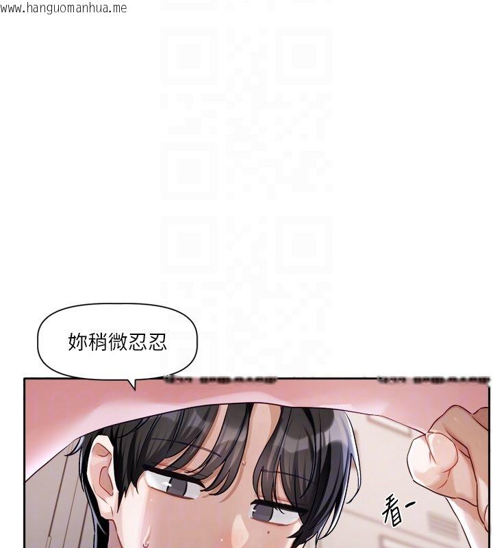 韩国漫画恋爱版本更新中韩漫_恋爱版本更新中-第2话-火热的更衣室在线免费阅读-韩国漫画-第77张图片