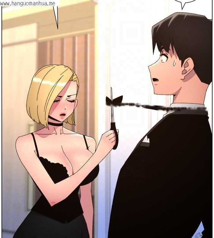 韩国漫画兄妹的秘密授课韩漫_兄妹的秘密授课-第105话-刚新婚就变成寡妇?!在线免费阅读-韩国漫画-第116张图片