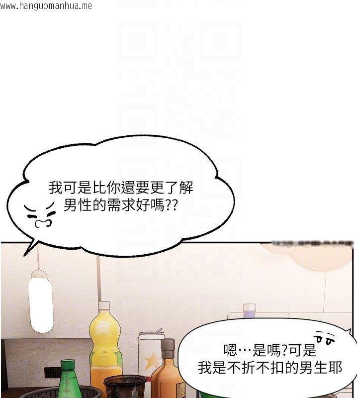 韩国漫画恋爱版本更新中韩漫_恋爱版本更新中-第5话-去超商买保险套的女人在线免费阅读-韩国漫画-第116张图片