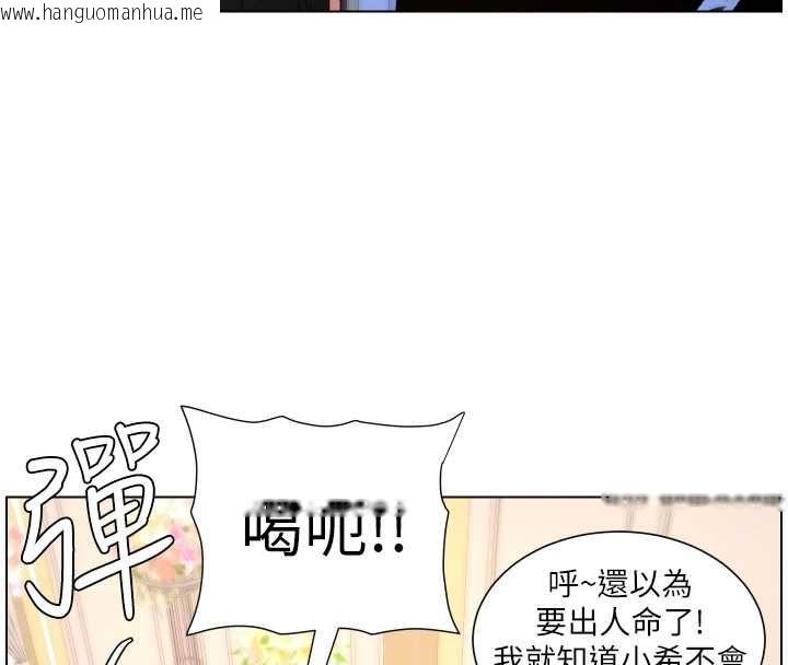 韩国漫画兄妹的秘密授课韩漫_兄妹的秘密授课-第105话-刚新婚就变成寡妇?!在线免费阅读-韩国漫画-第117张图片