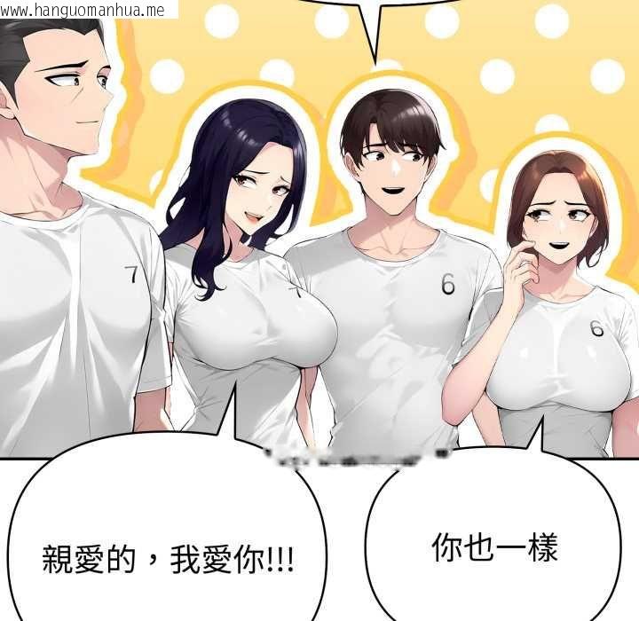 韩国漫画夫妇游戏/夫妇挑战赛韩漫_夫妇游戏/夫妇挑战赛-第74话在线免费阅读-韩国漫画-第96张图片
