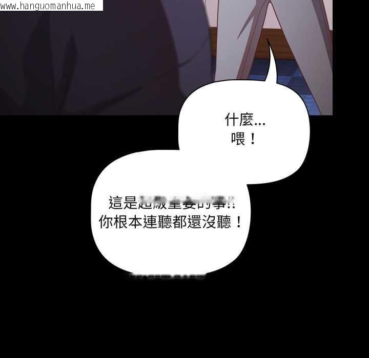 韩国漫画幸福来得太突然/突然成为公寓管理员韩漫_幸福来得太突然/突然成为公寓管理员-第70话在线免费阅读-韩国漫画-第181张图片