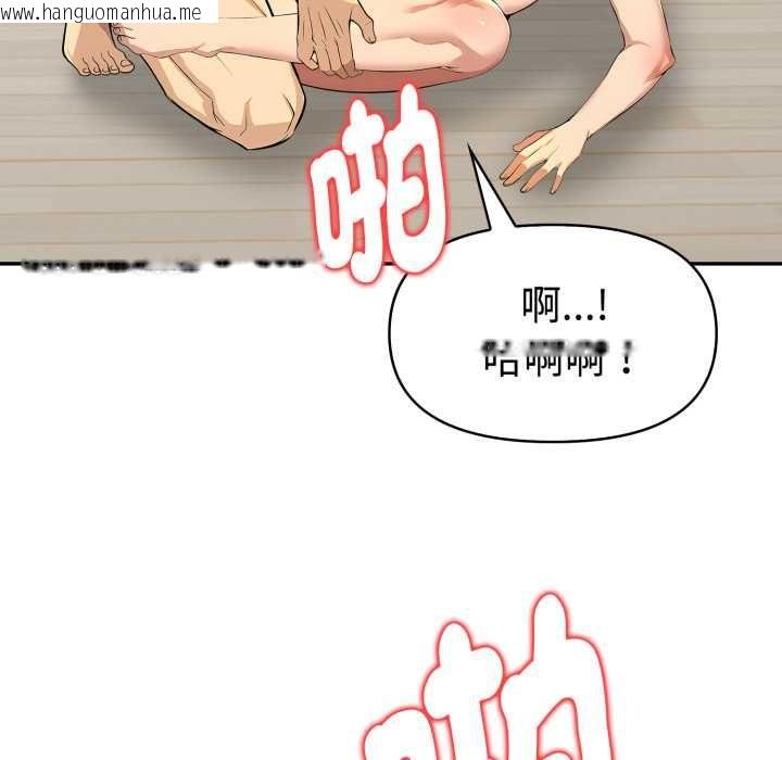 韩国漫画美魔女都爱我韩漫_美魔女都爱我-第26话在线免费阅读-韩国漫画-第66张图片